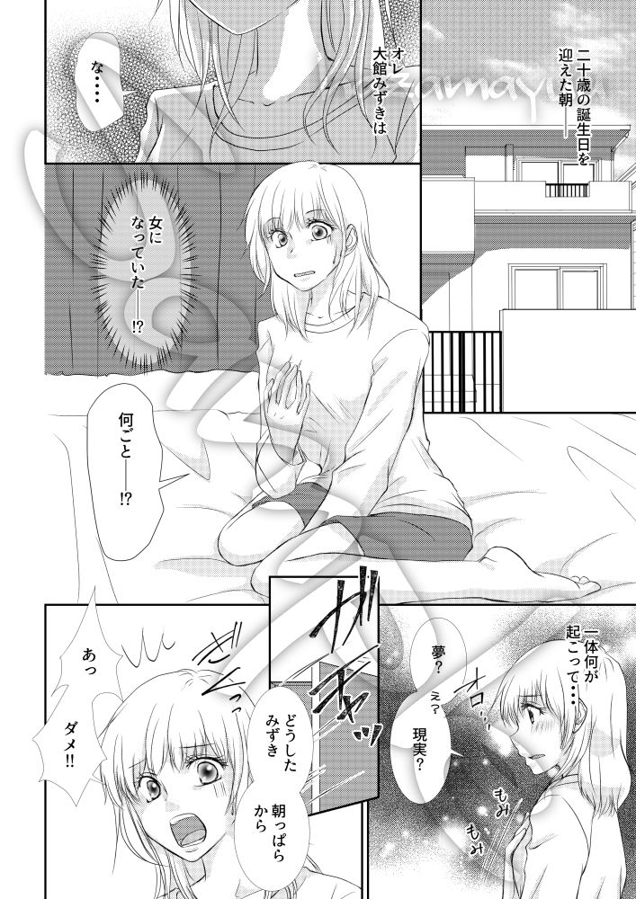 試し読み 1