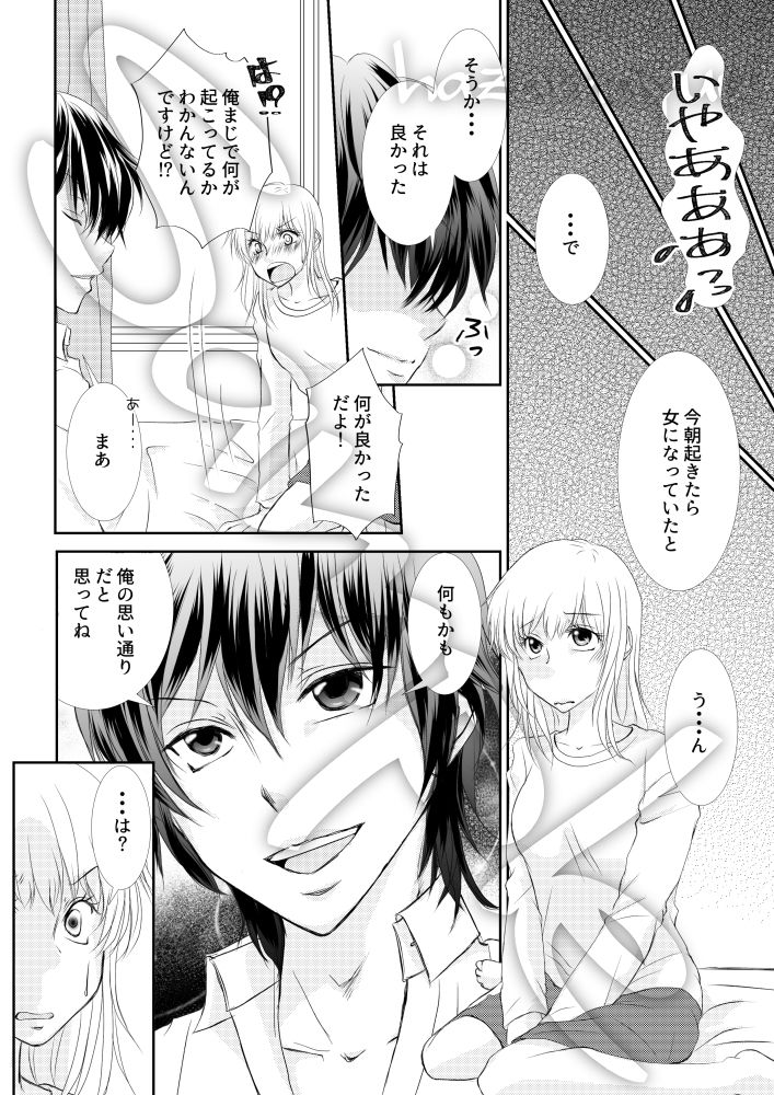 試し読み 3