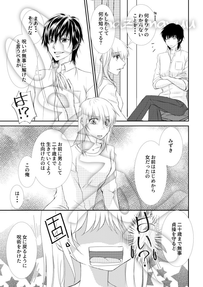 試し読み 4