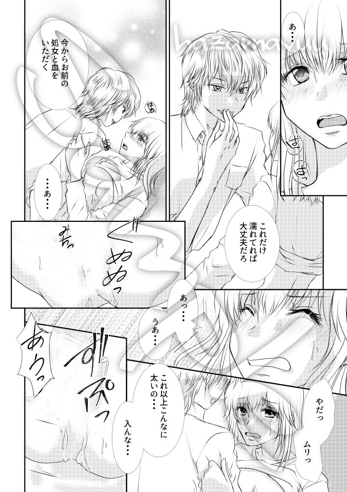 試し読み 6