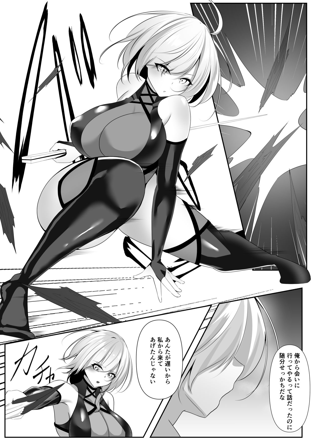 試し読み 5