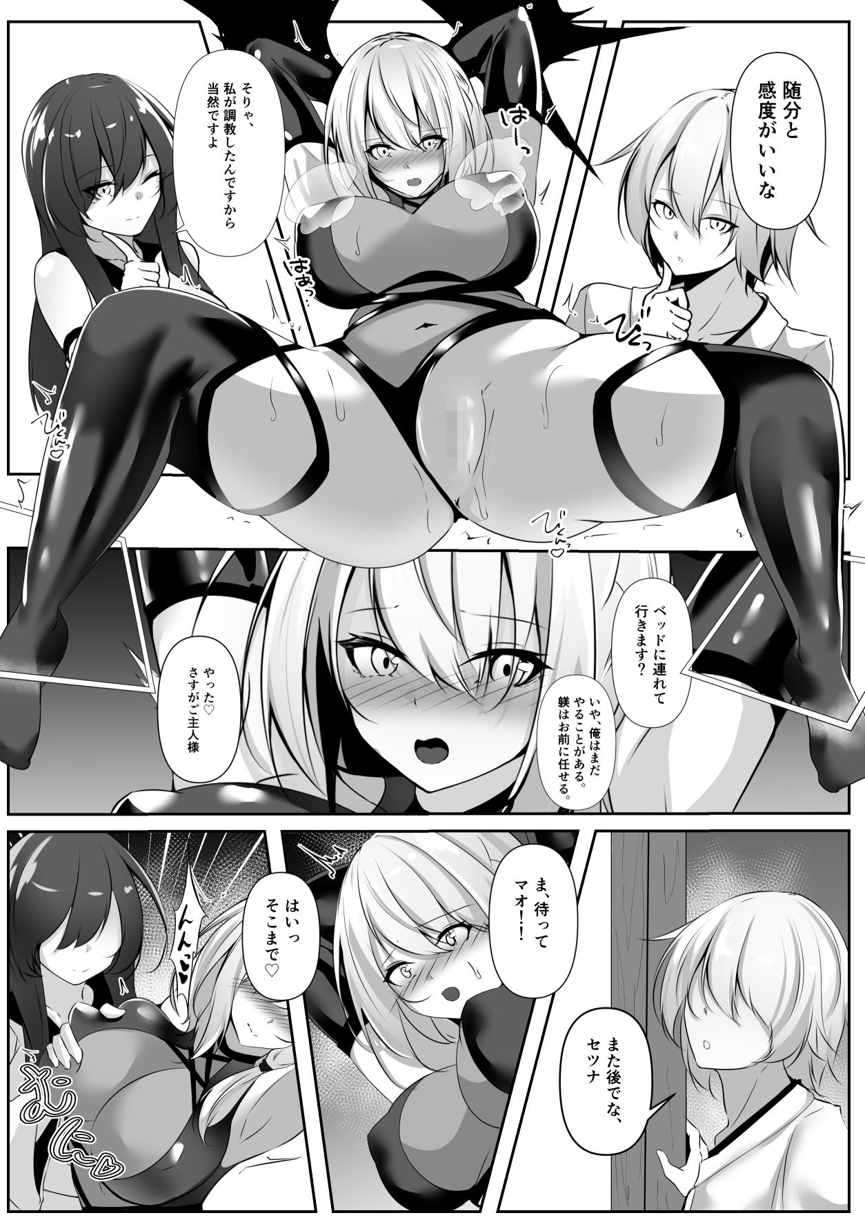 試し読み 6
