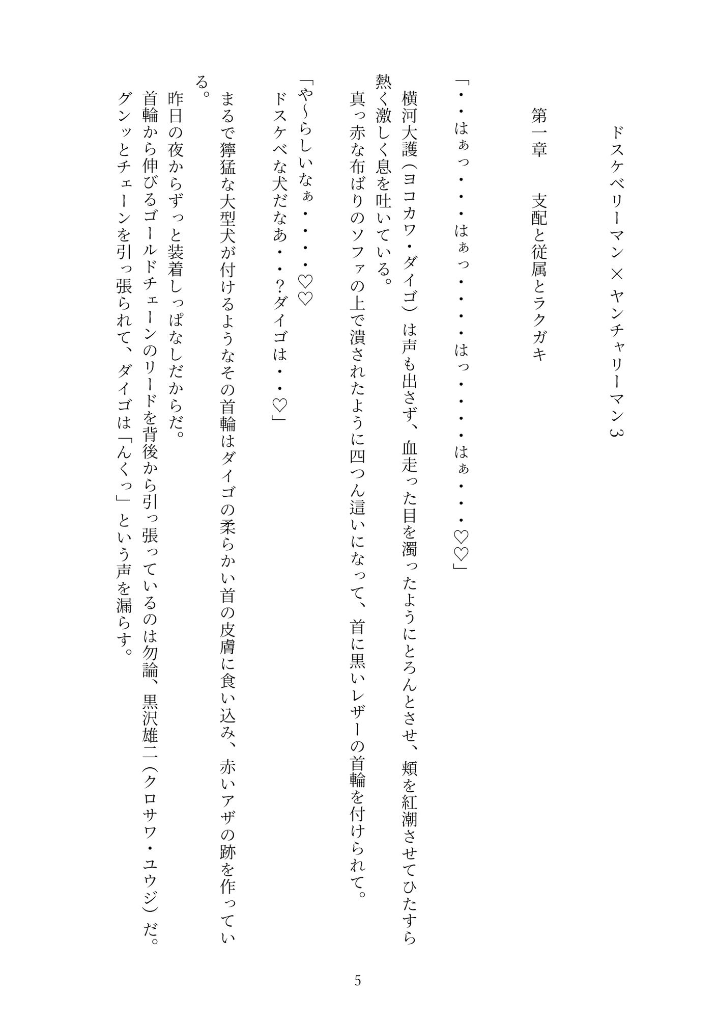 試し読み 4
