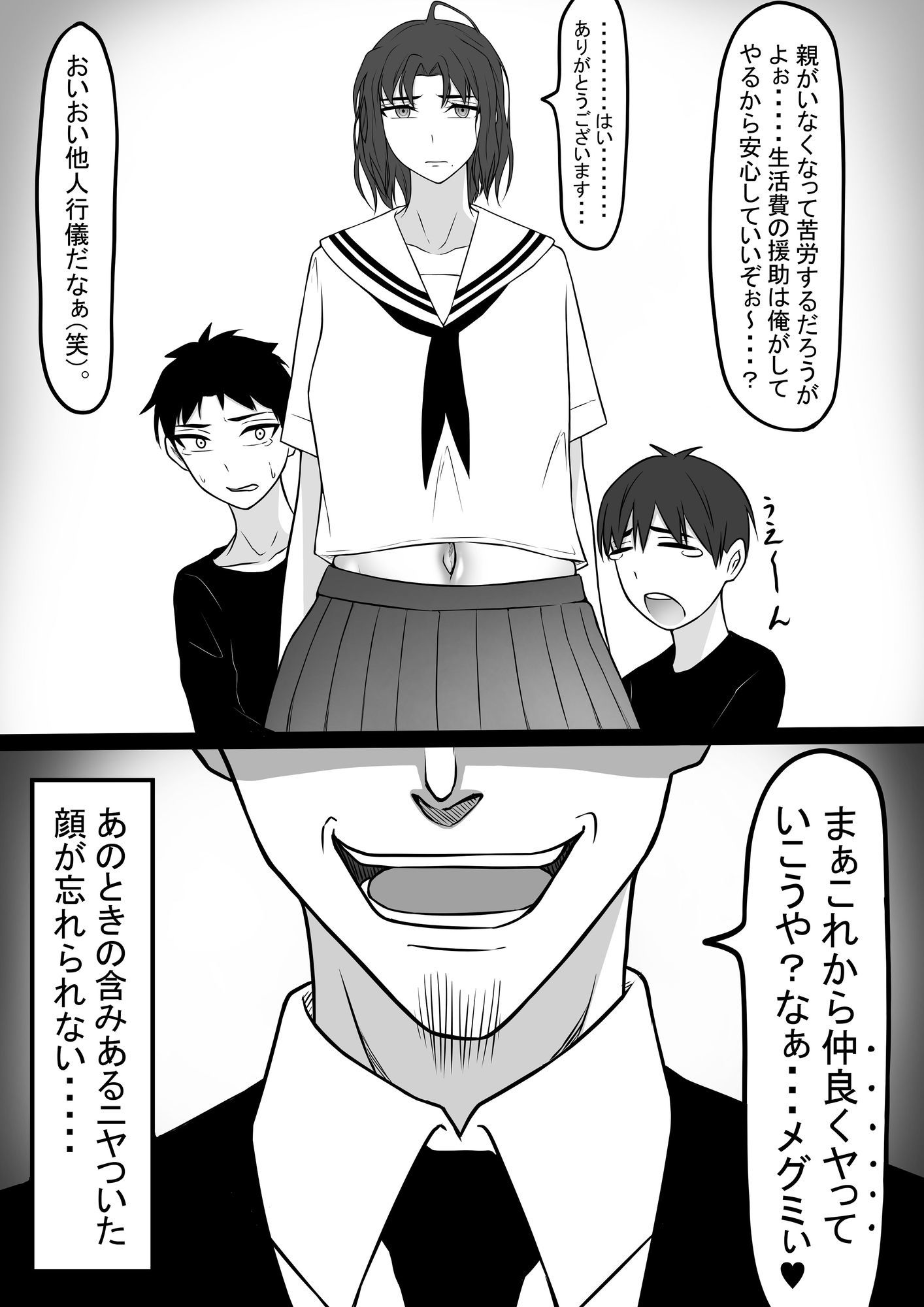 試し読み 3