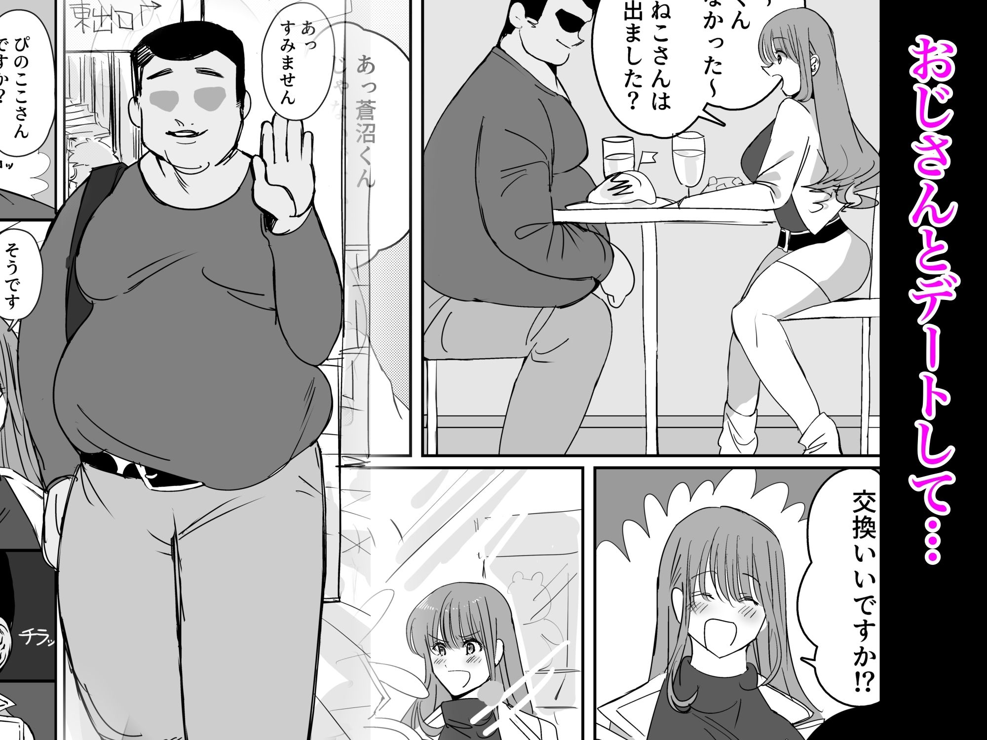 試し読み 3