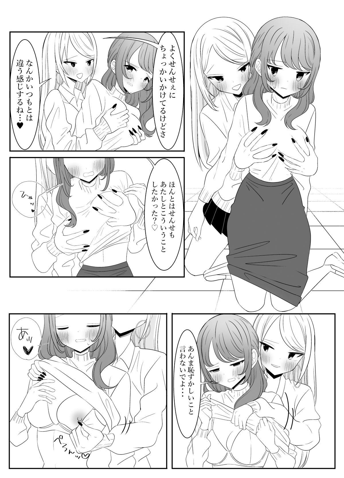 試し読み 4