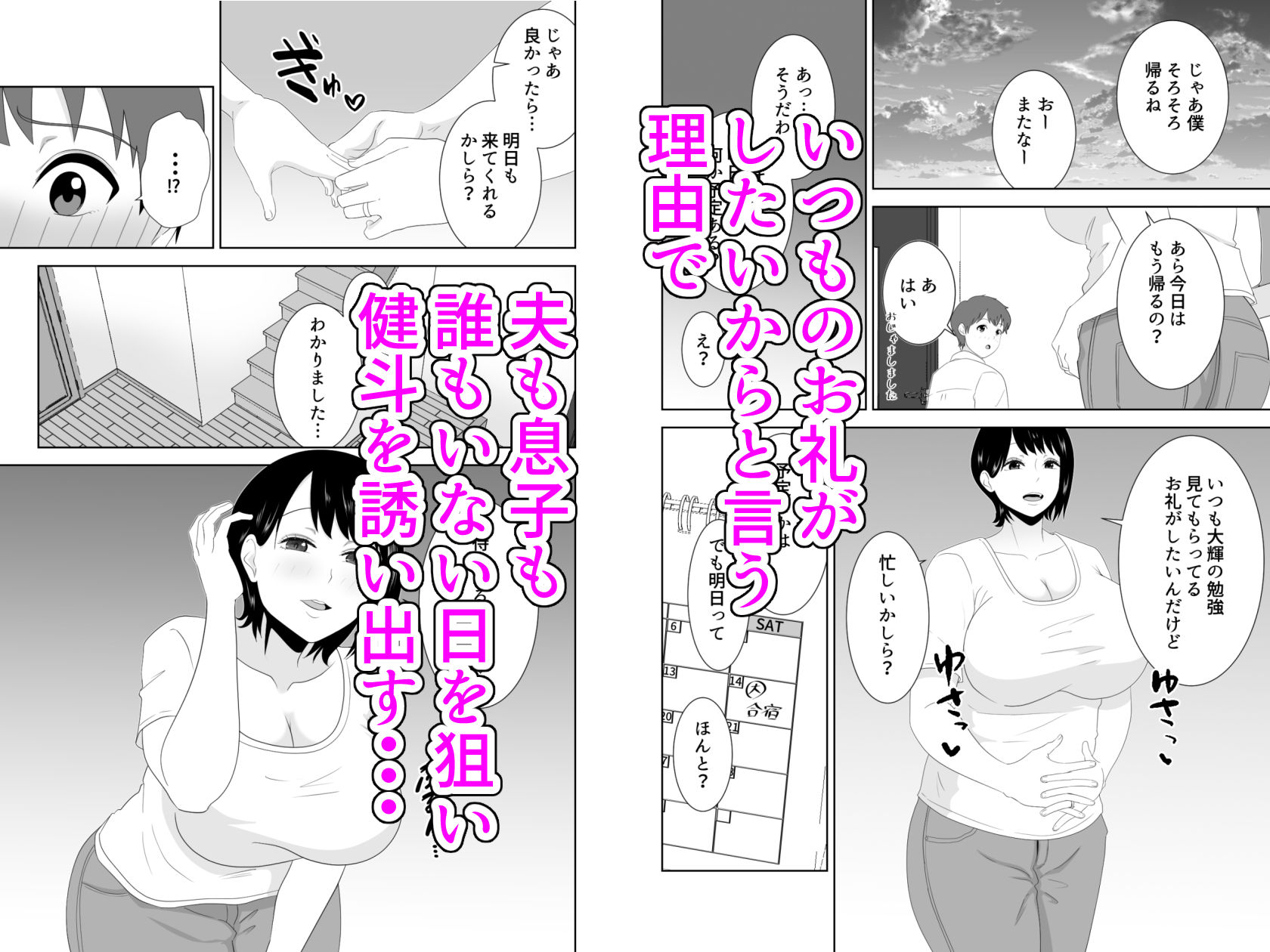試し読み 4