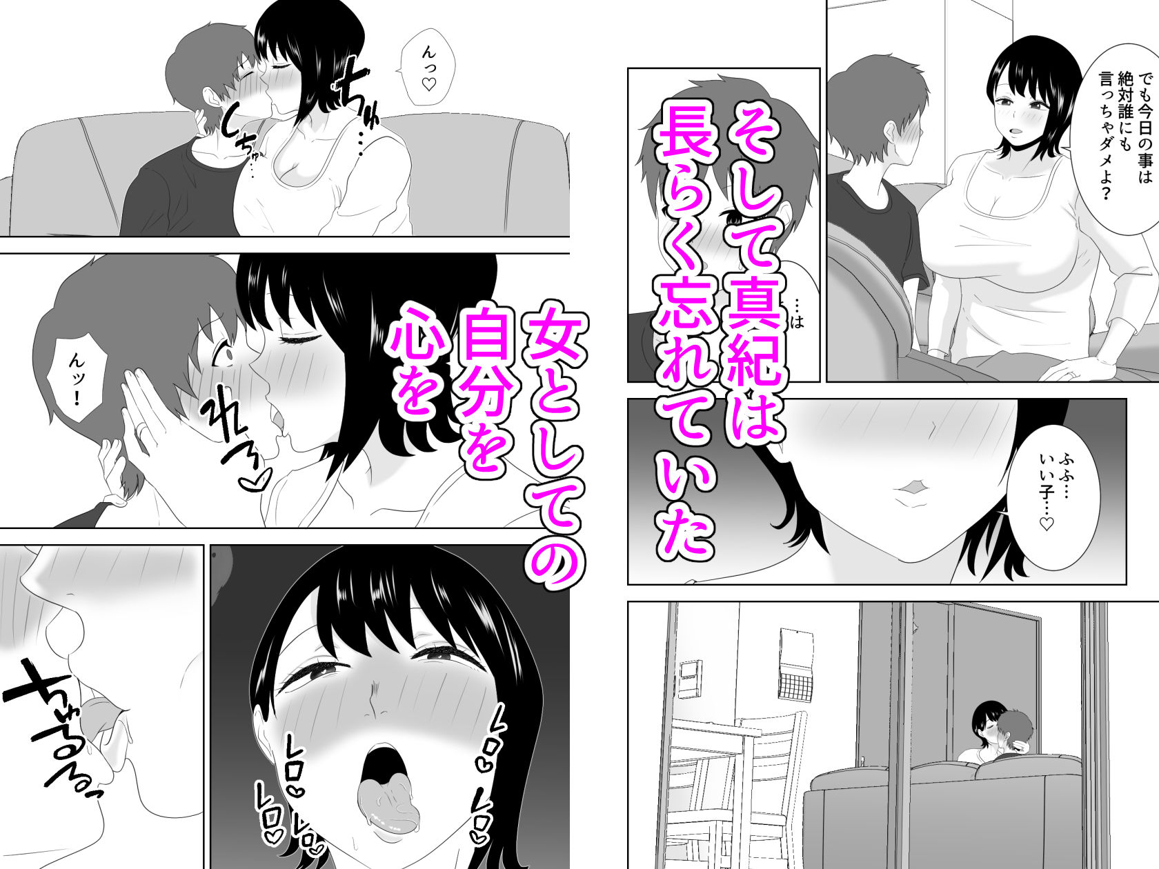 試し読み 5