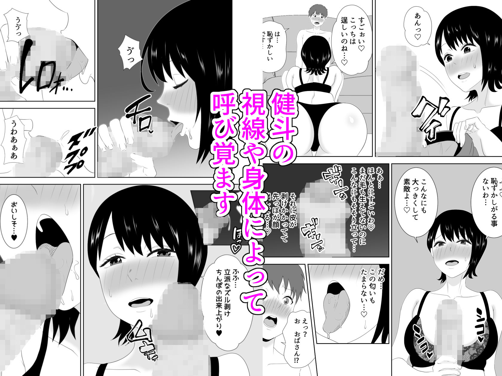 試し読み 6