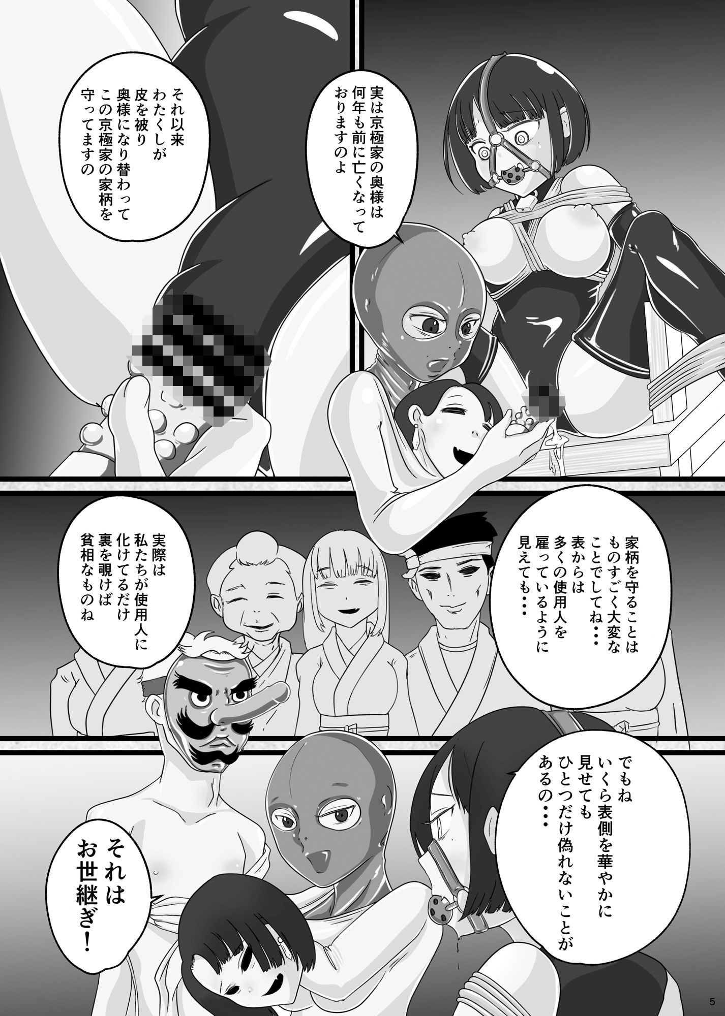 試し読み 4