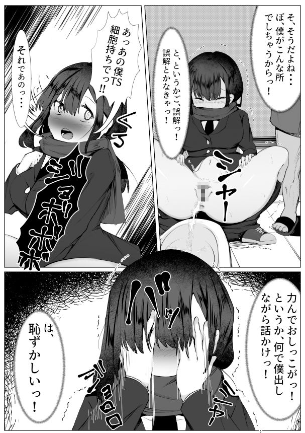 試し読み 6