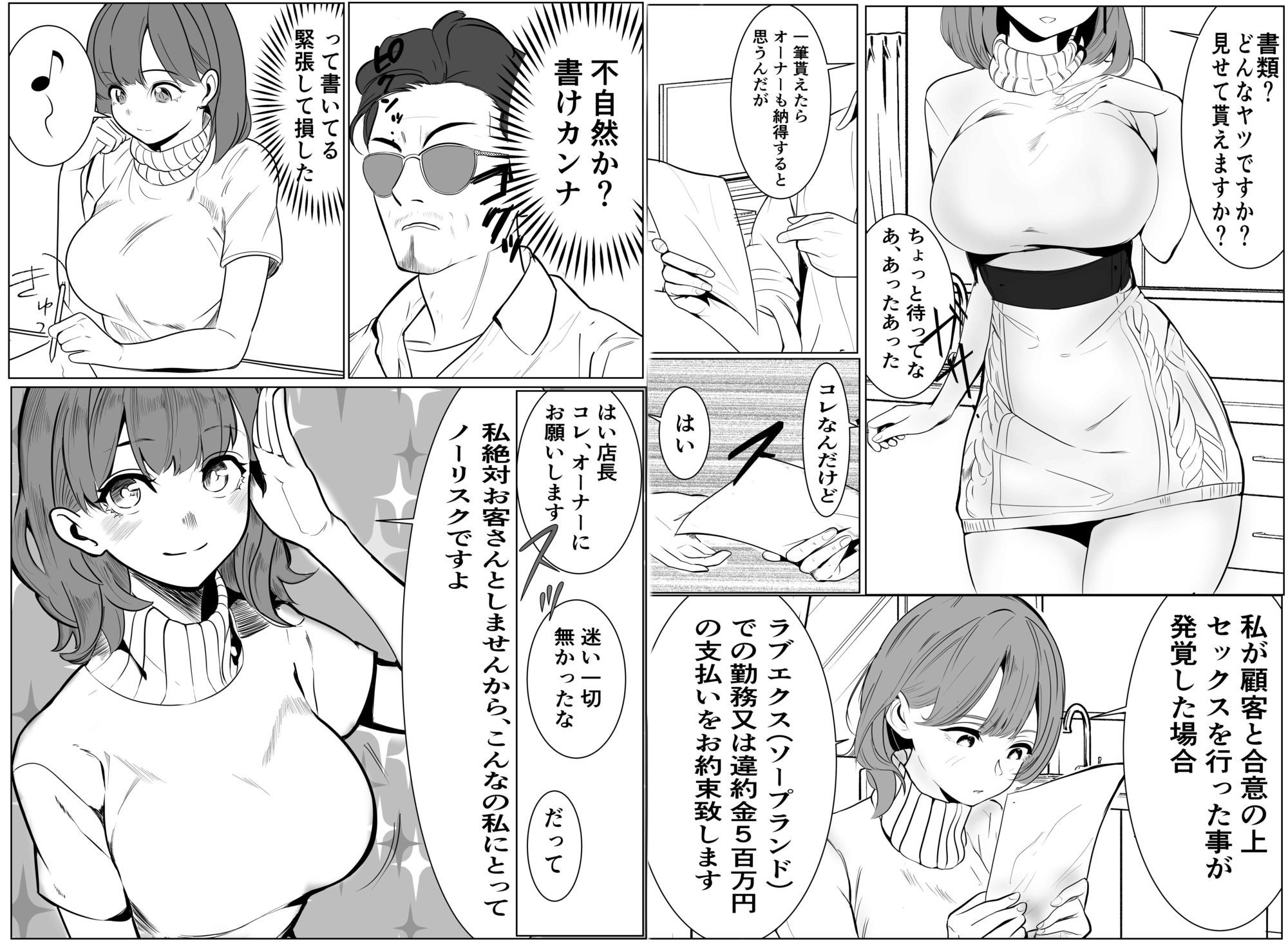 試し読み 8