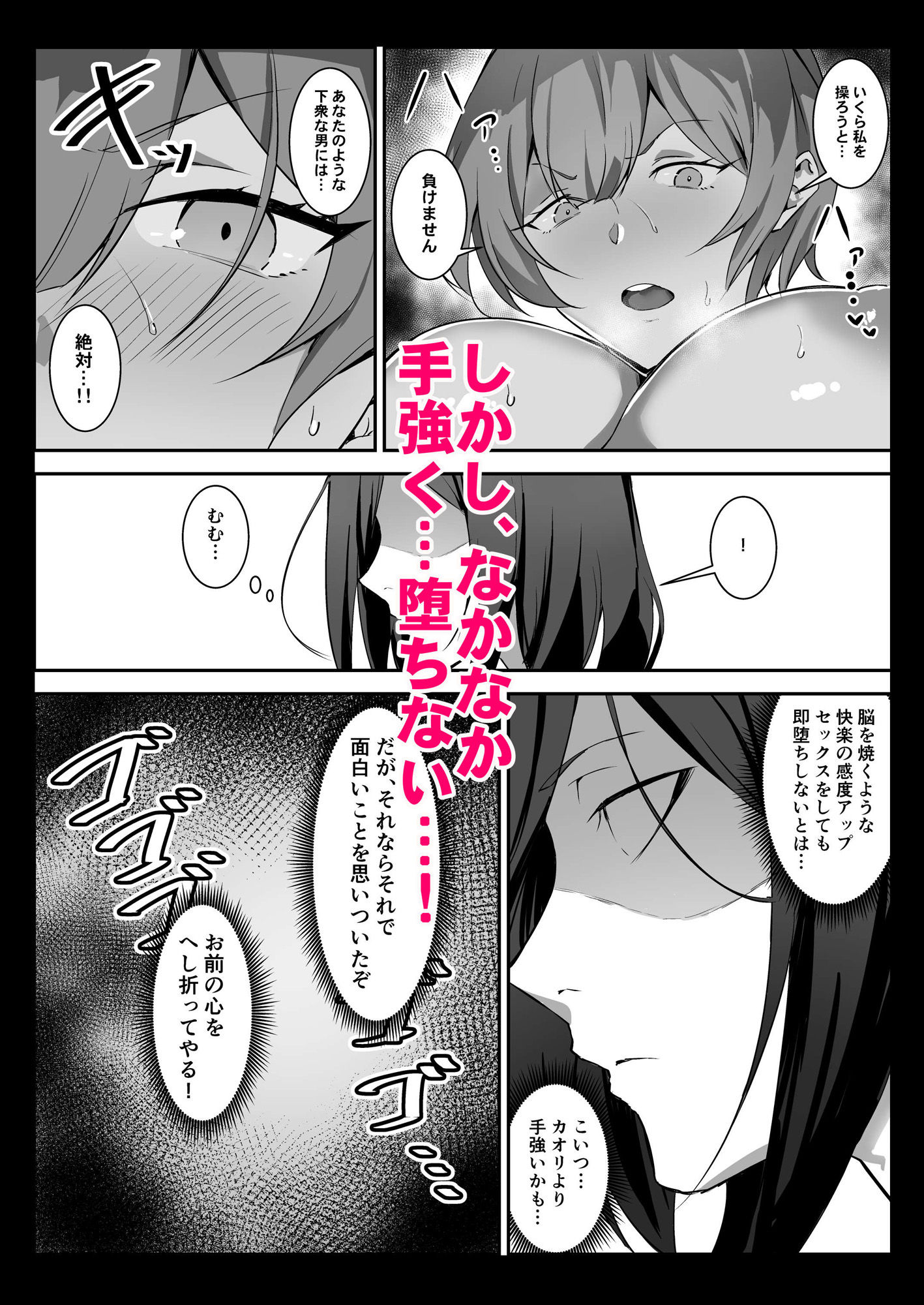 試し読み 6