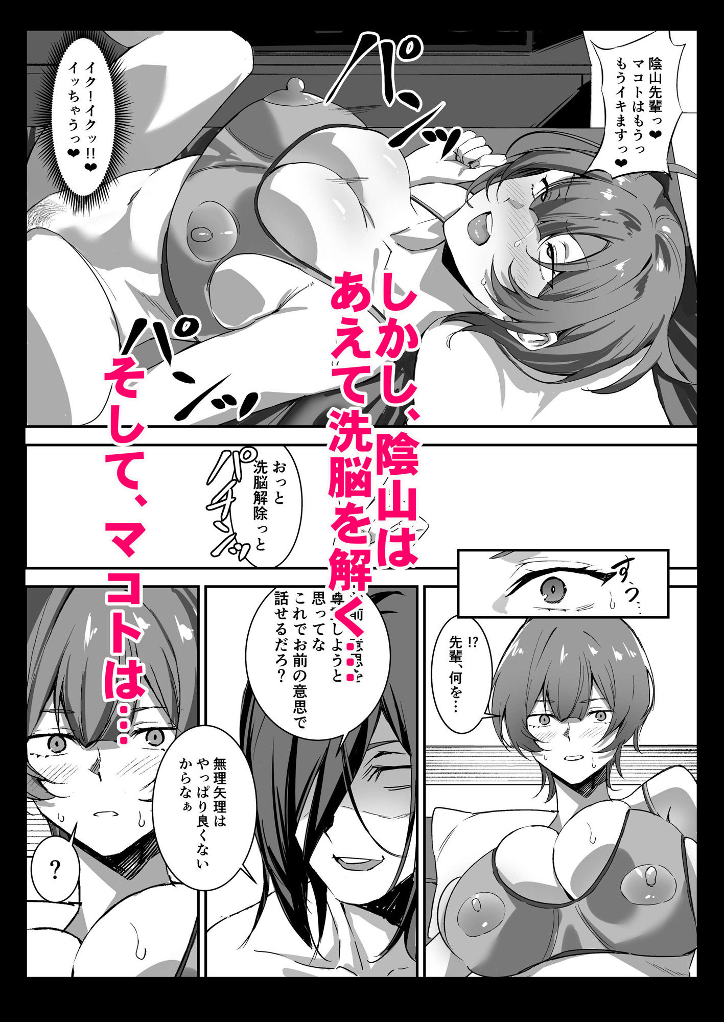 試し読み 10