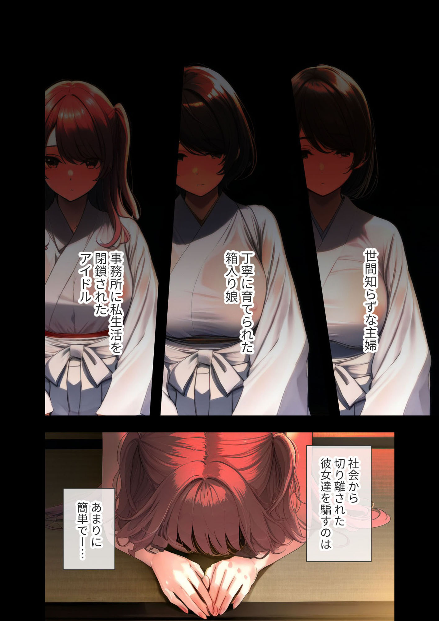 試し読み 2