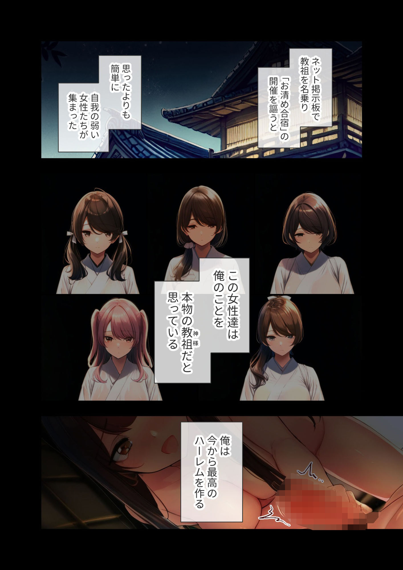 試し読み 4