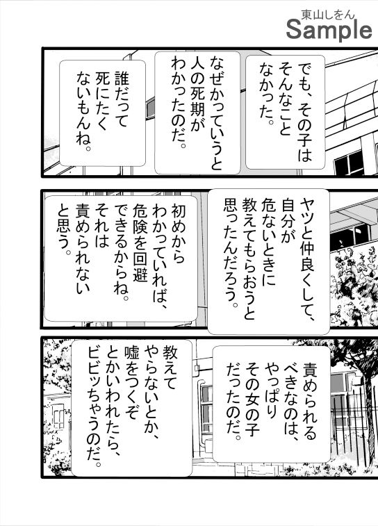 試し読み 2