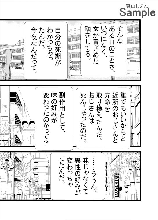 試し読み 5