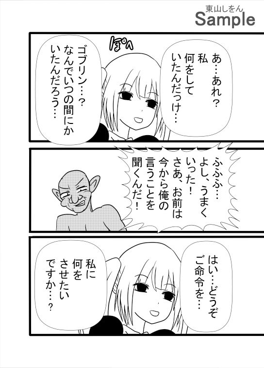 試し読み 2