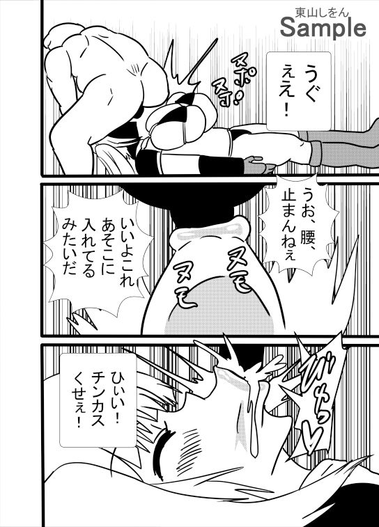 試し読み 4