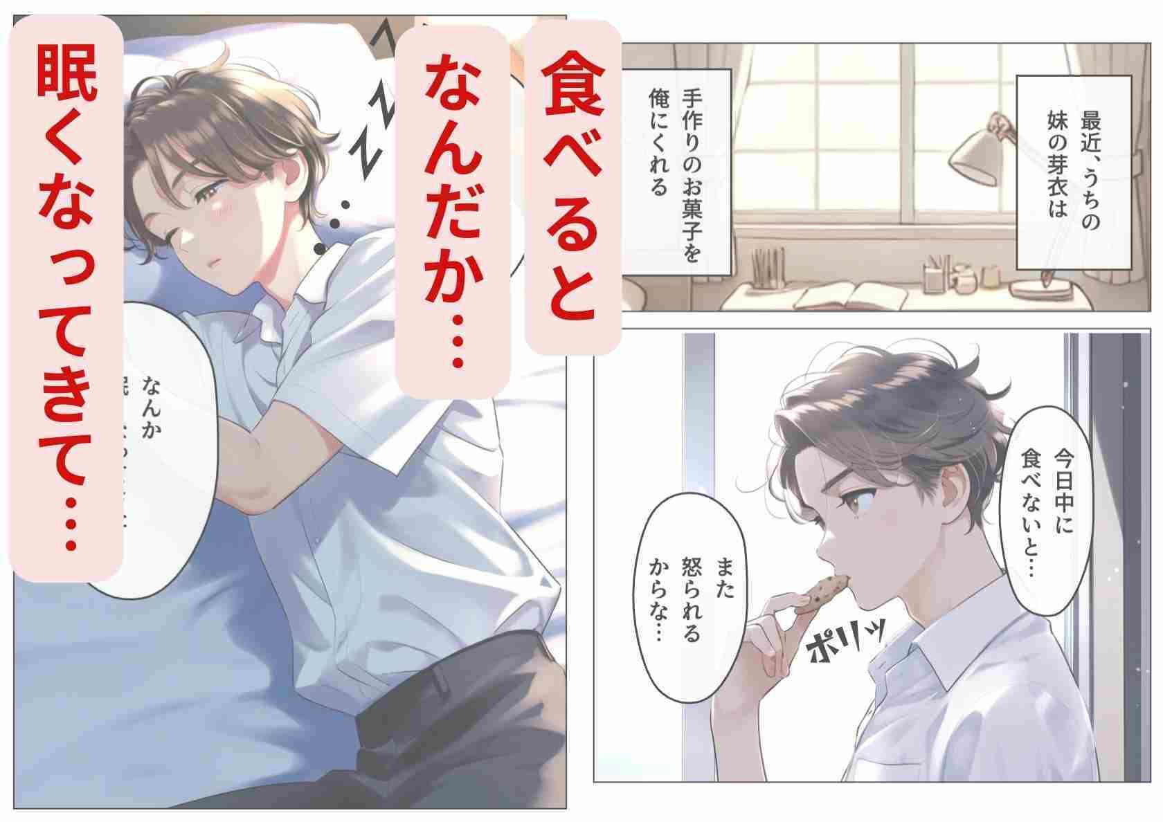 試し読み 4