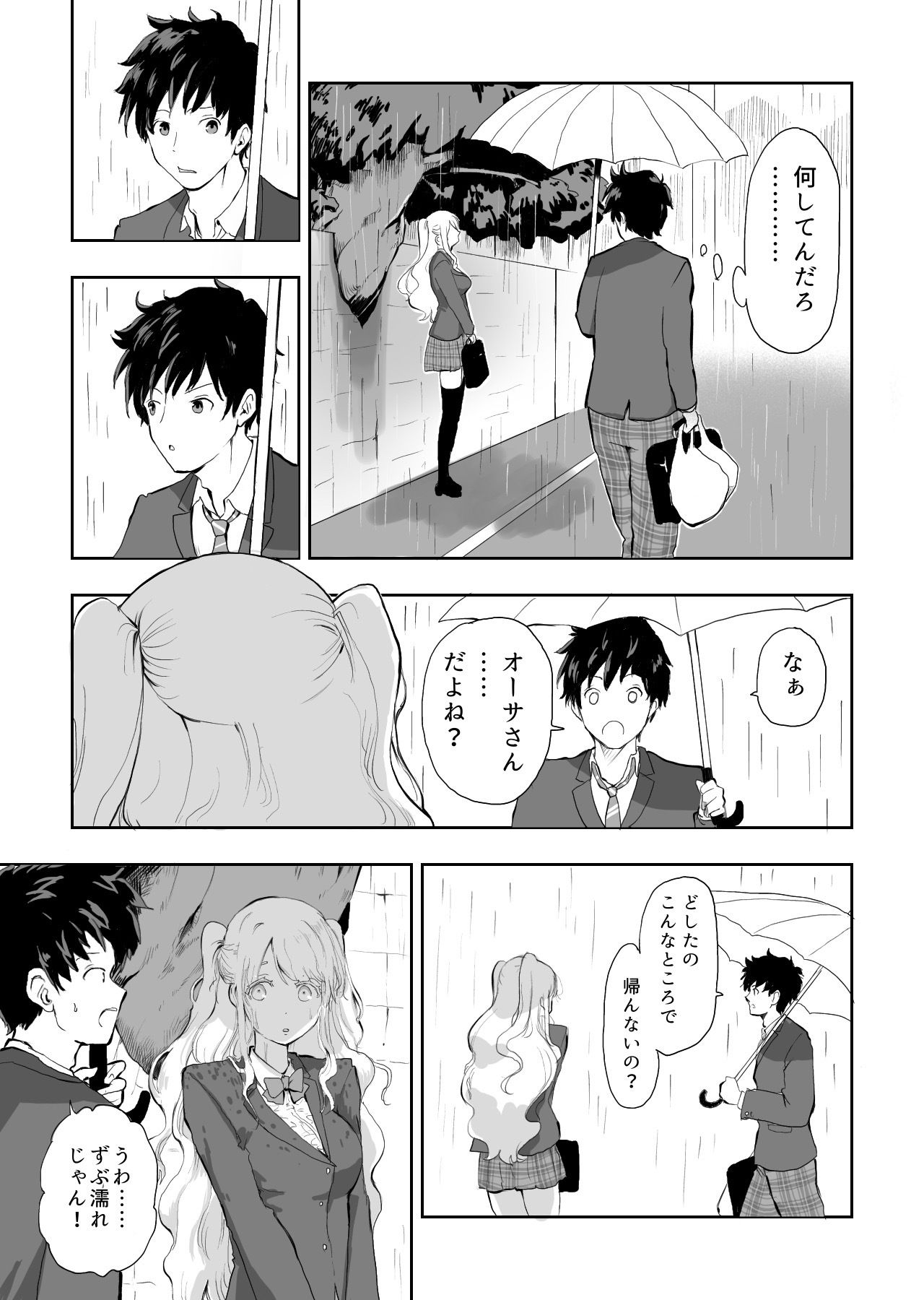 試し読み 3