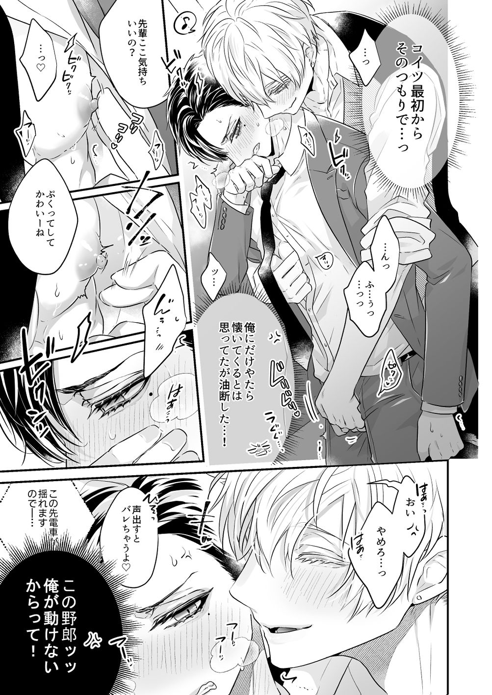 試し読み 5