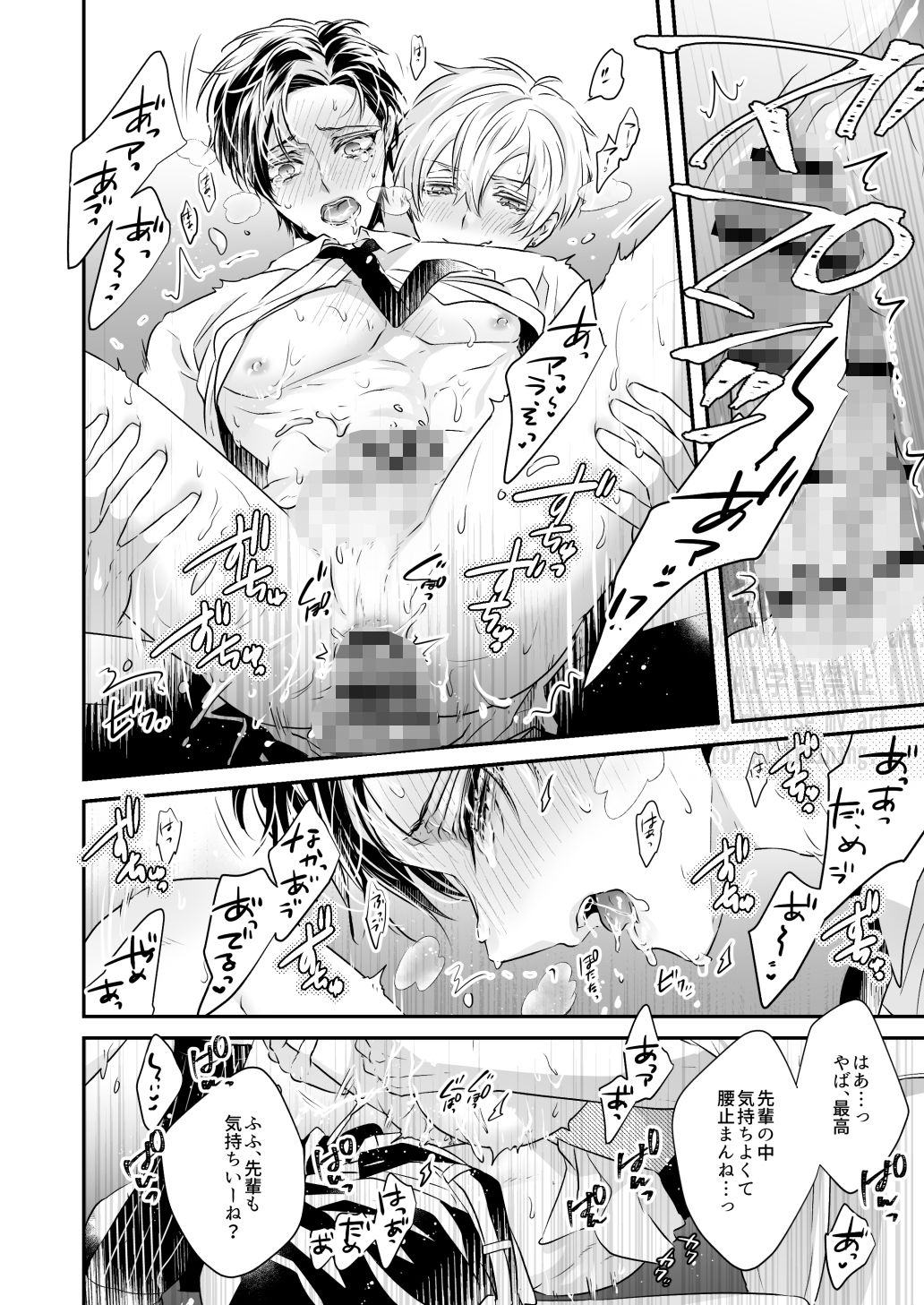 試し読み 8