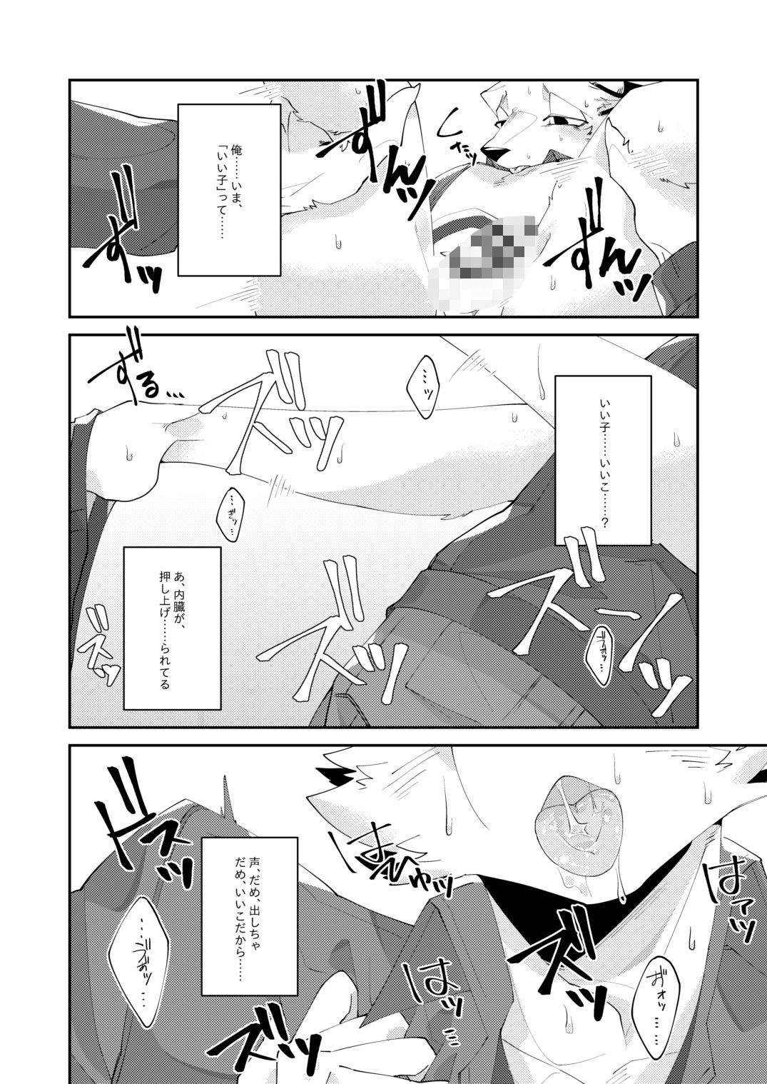 試し読み 8
