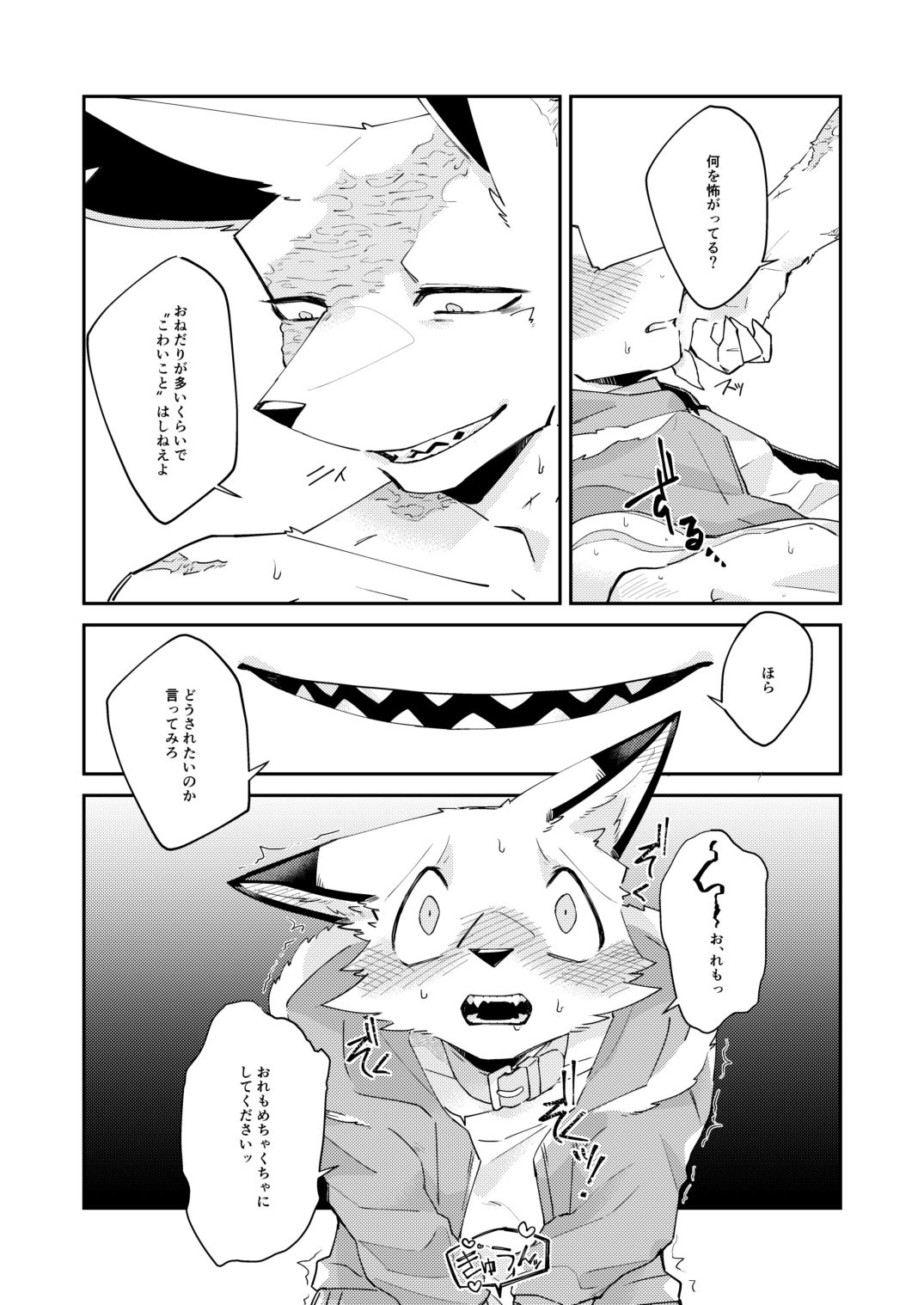 試し読み 8