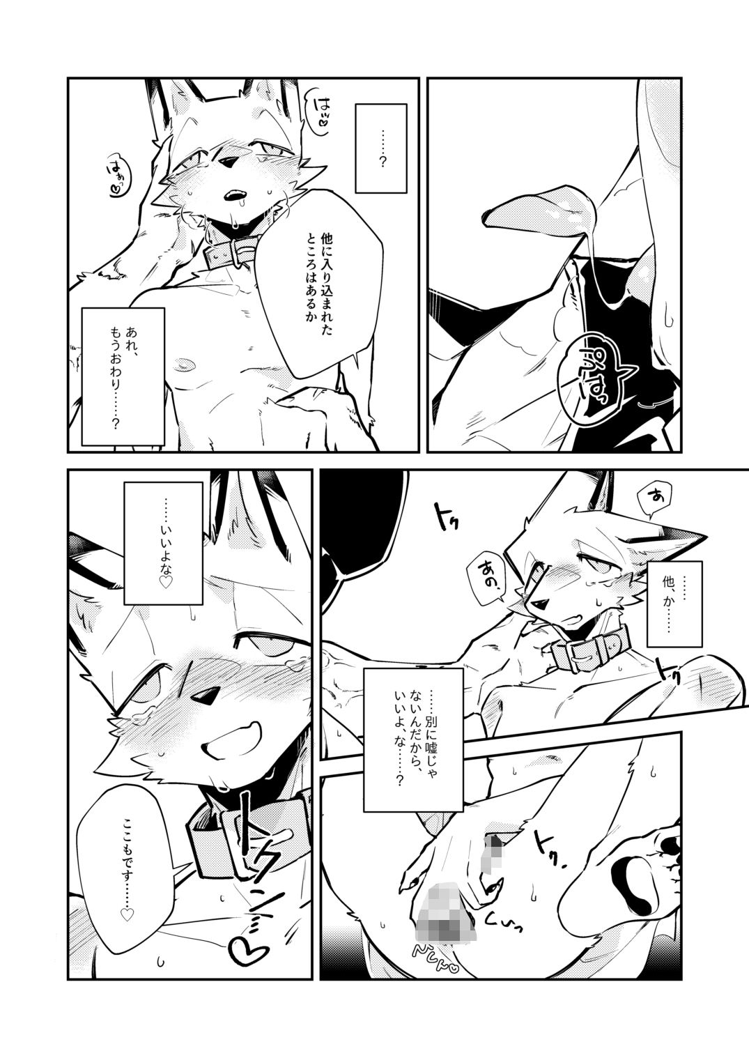 試し読み 5