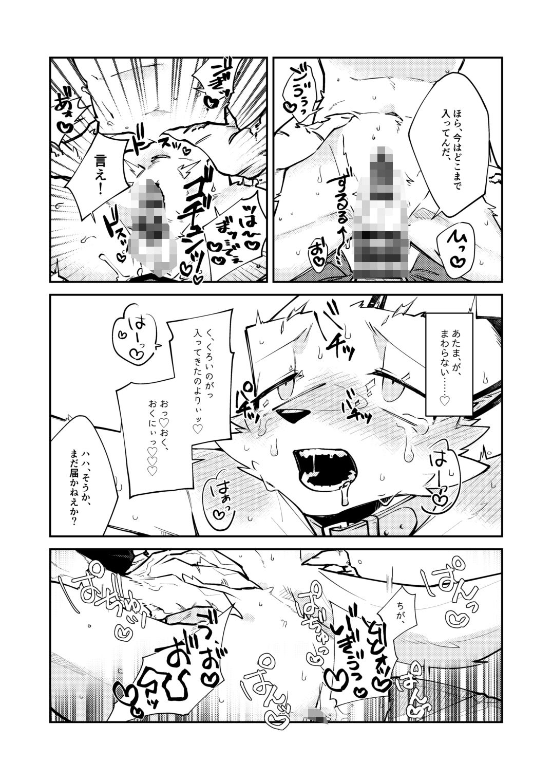 試し読み 8