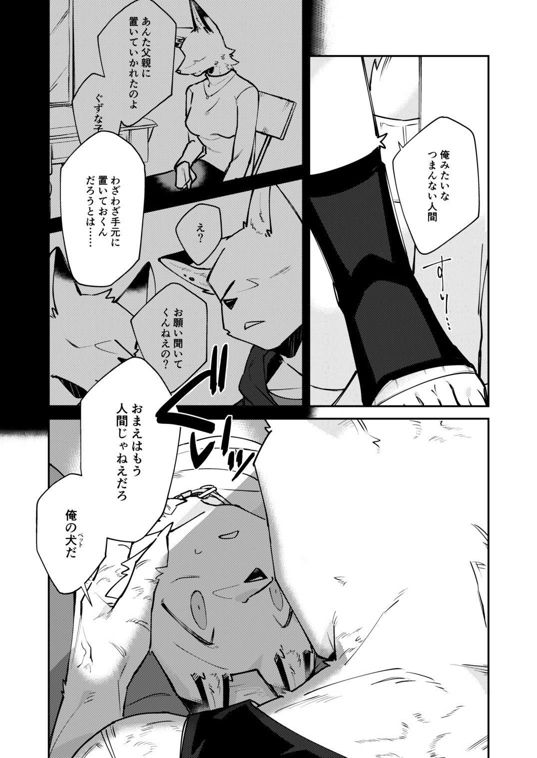 試し読み 6