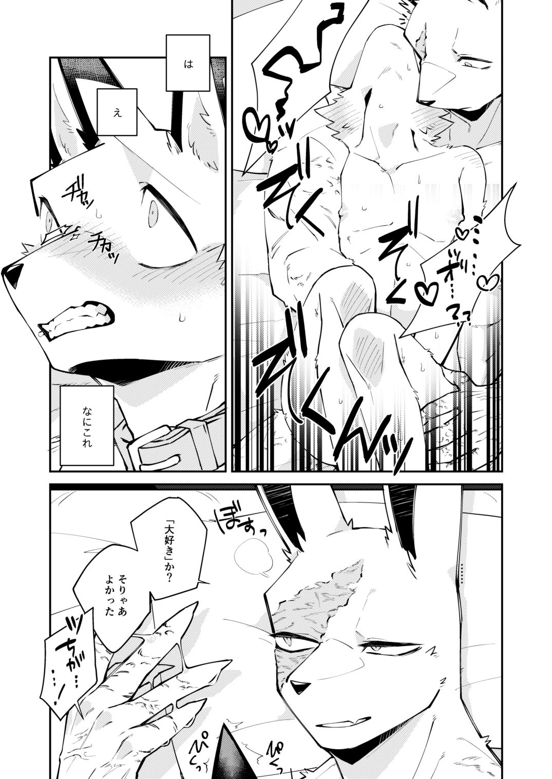 試し読み 9