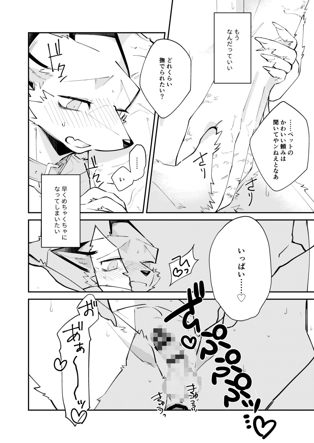 試し読み 10
