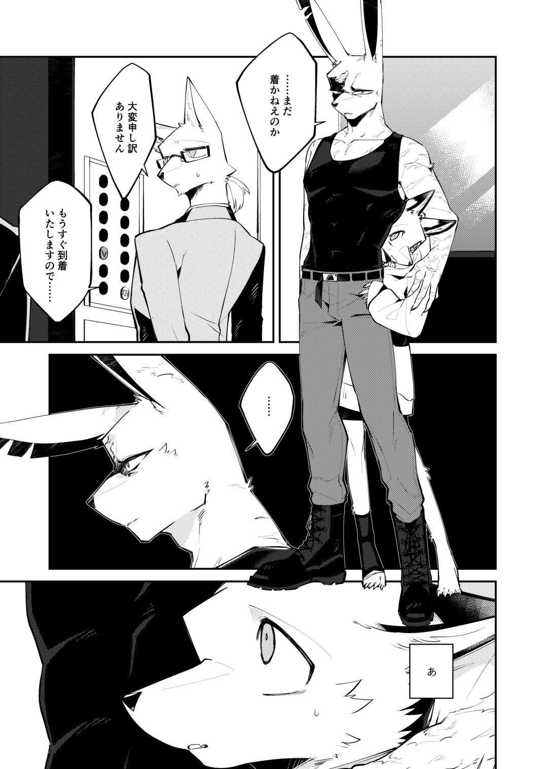 試し読み 2