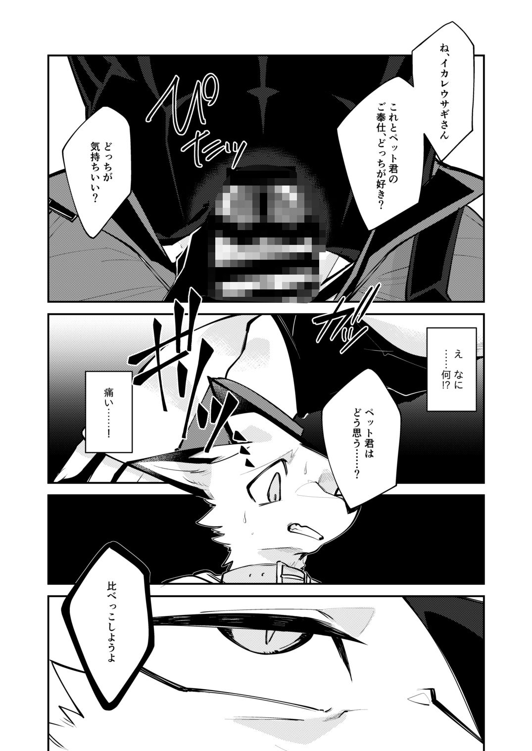 試し読み 6