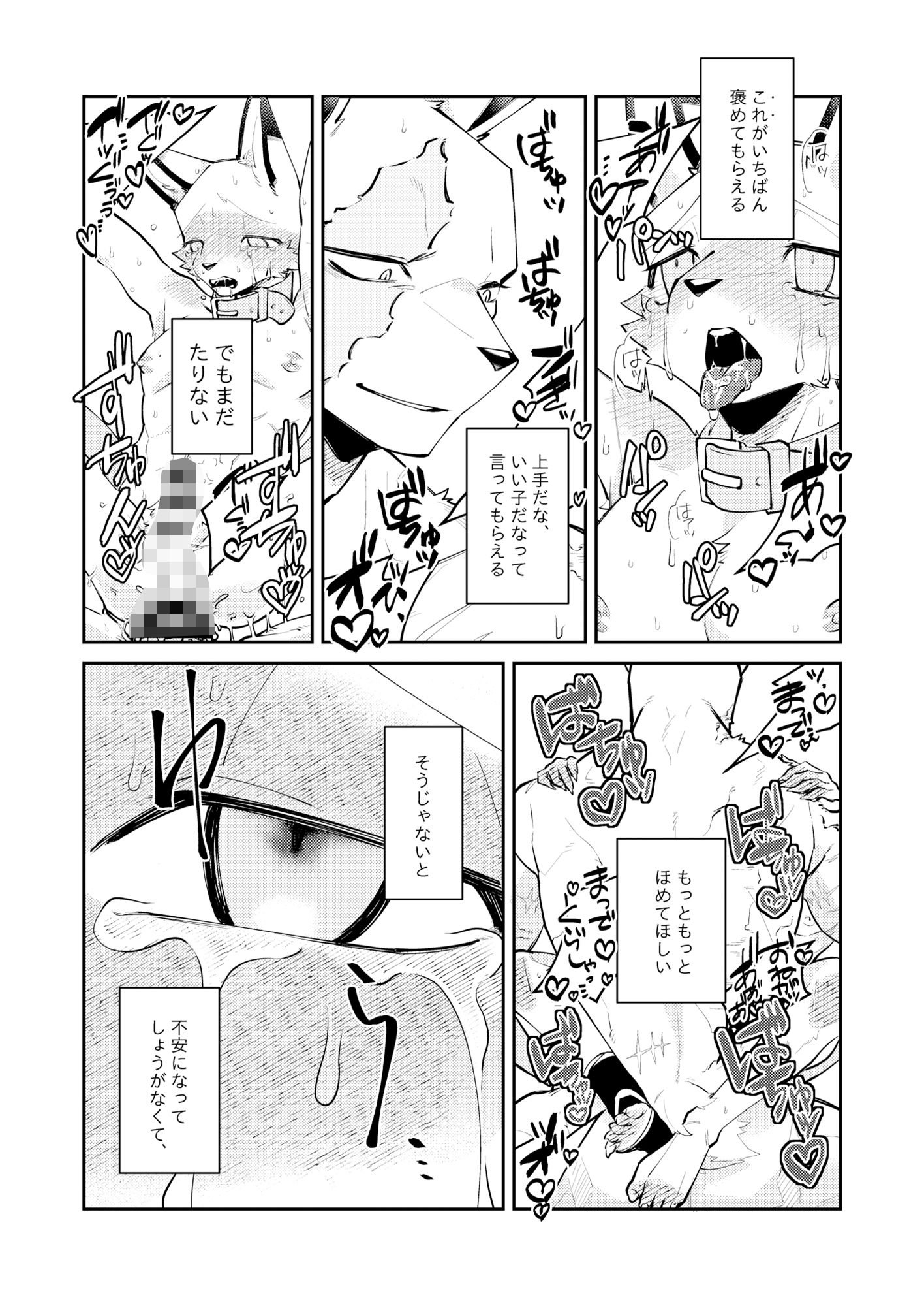 試し読み 8