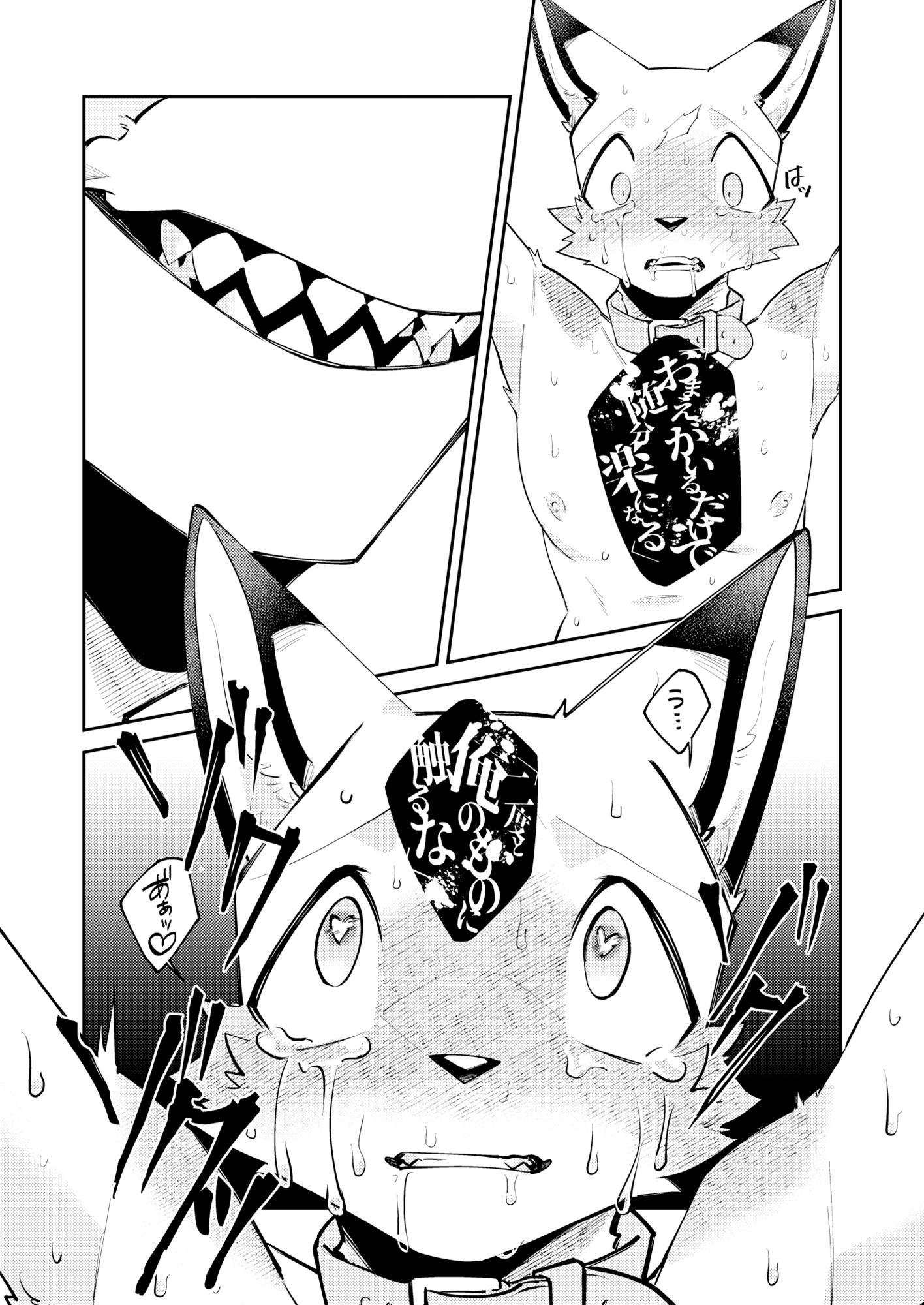 試し読み 9