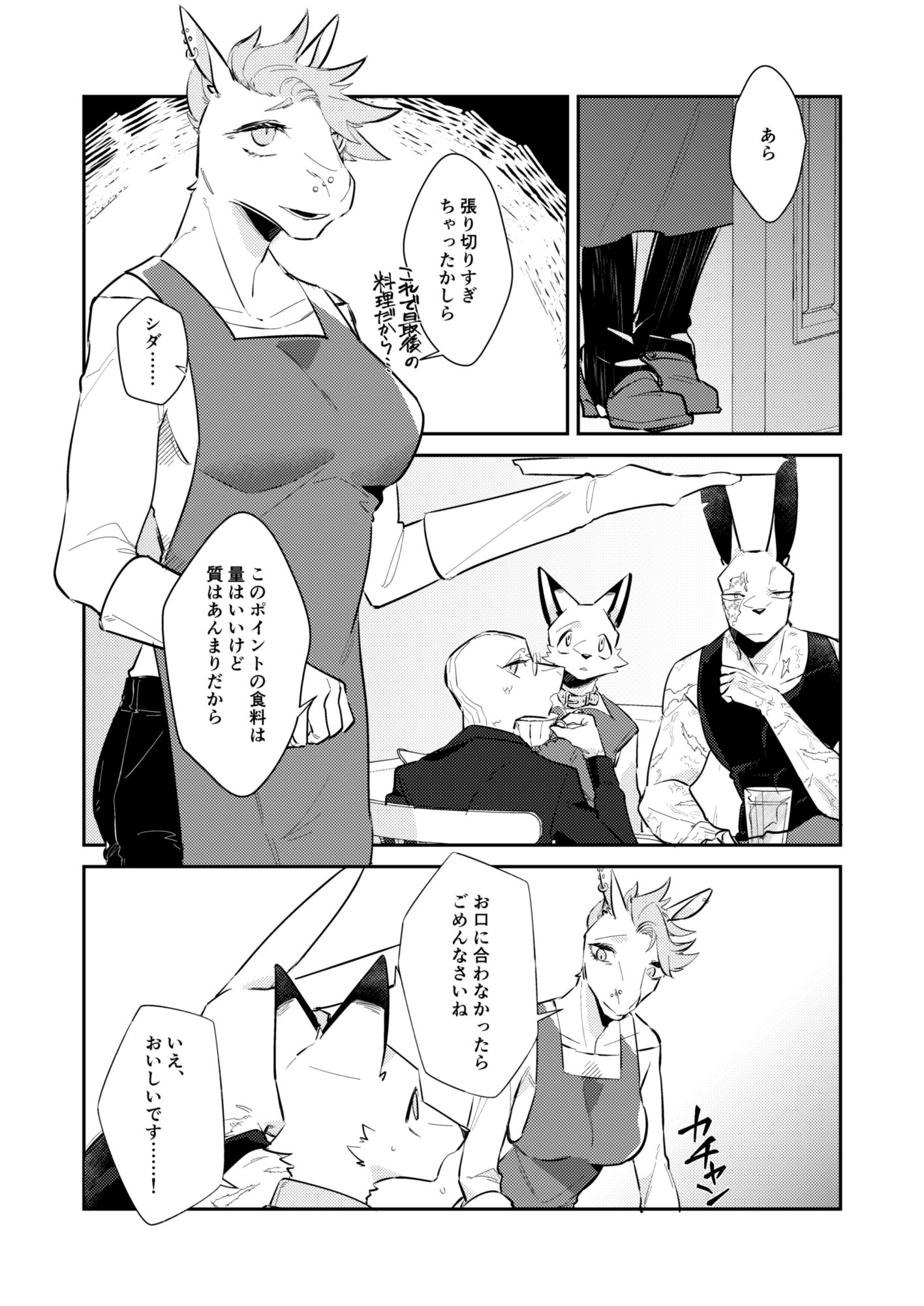 試し読み 2