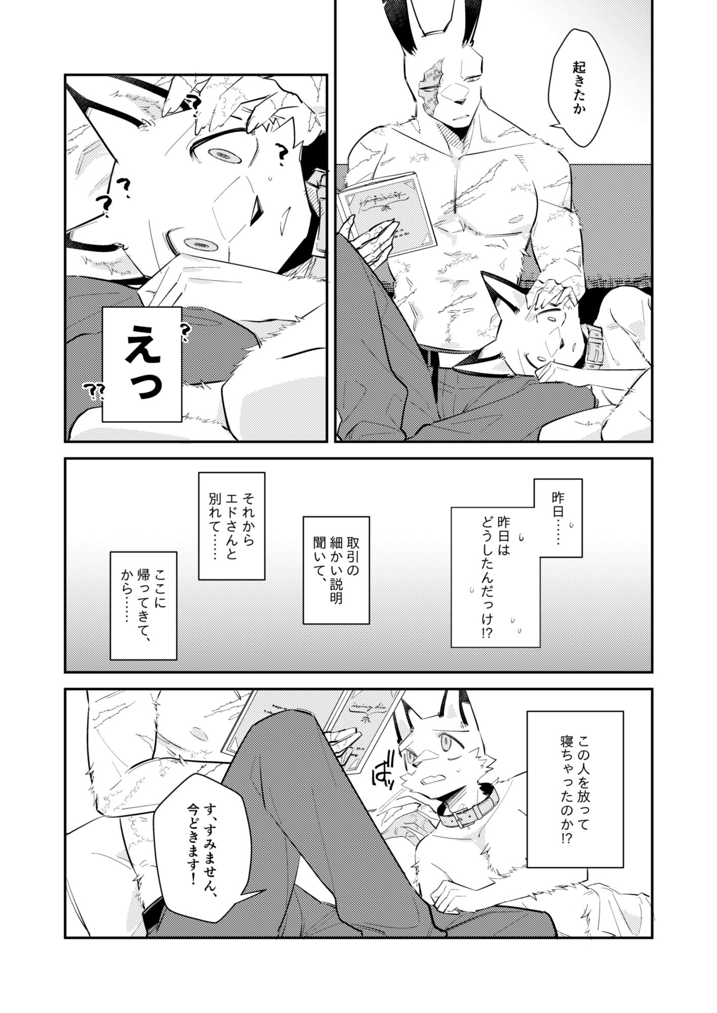 試し読み 2