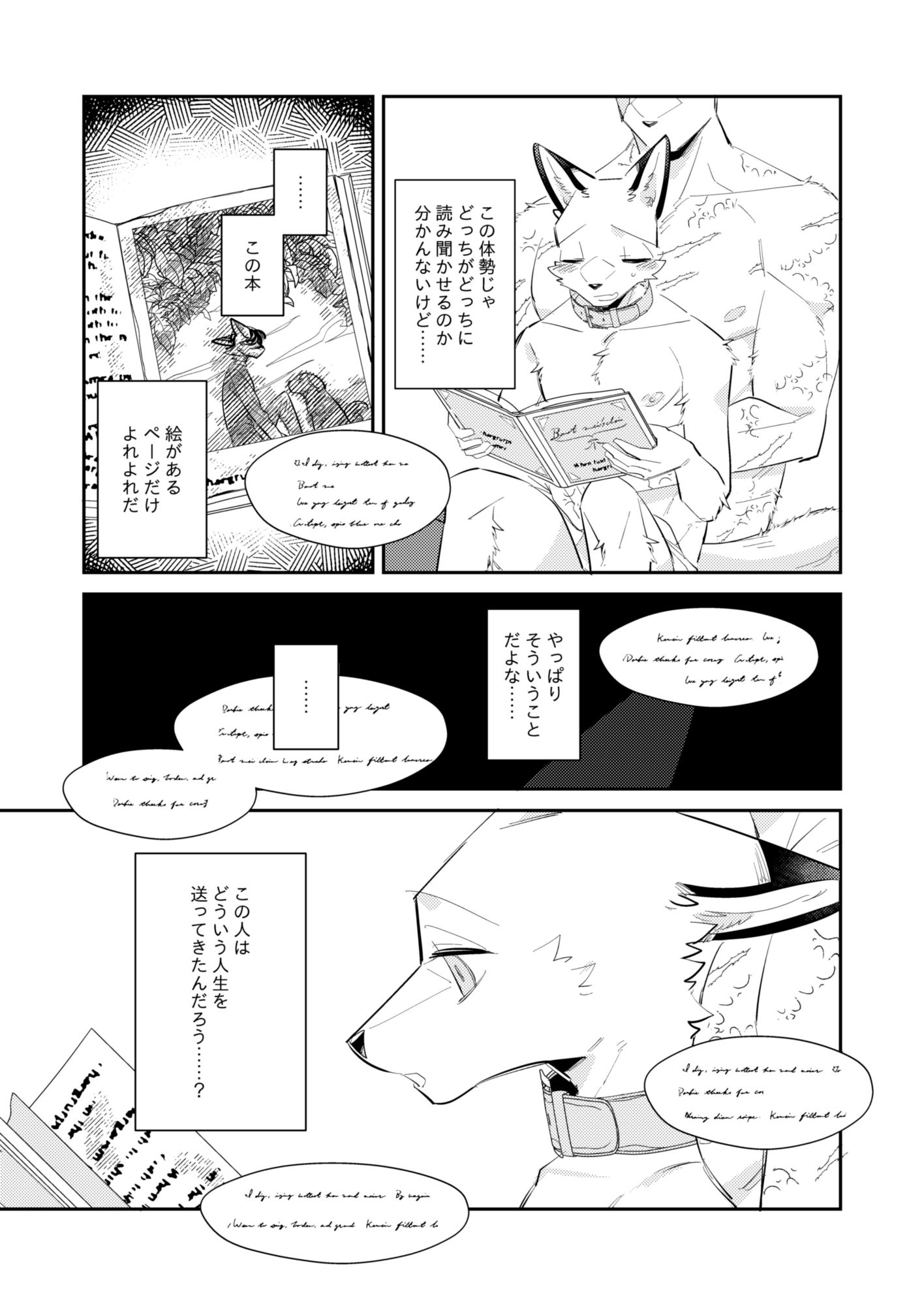試し読み 6
