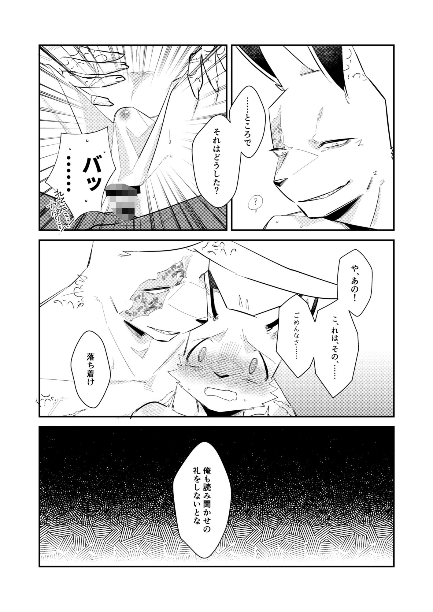 試し読み 7