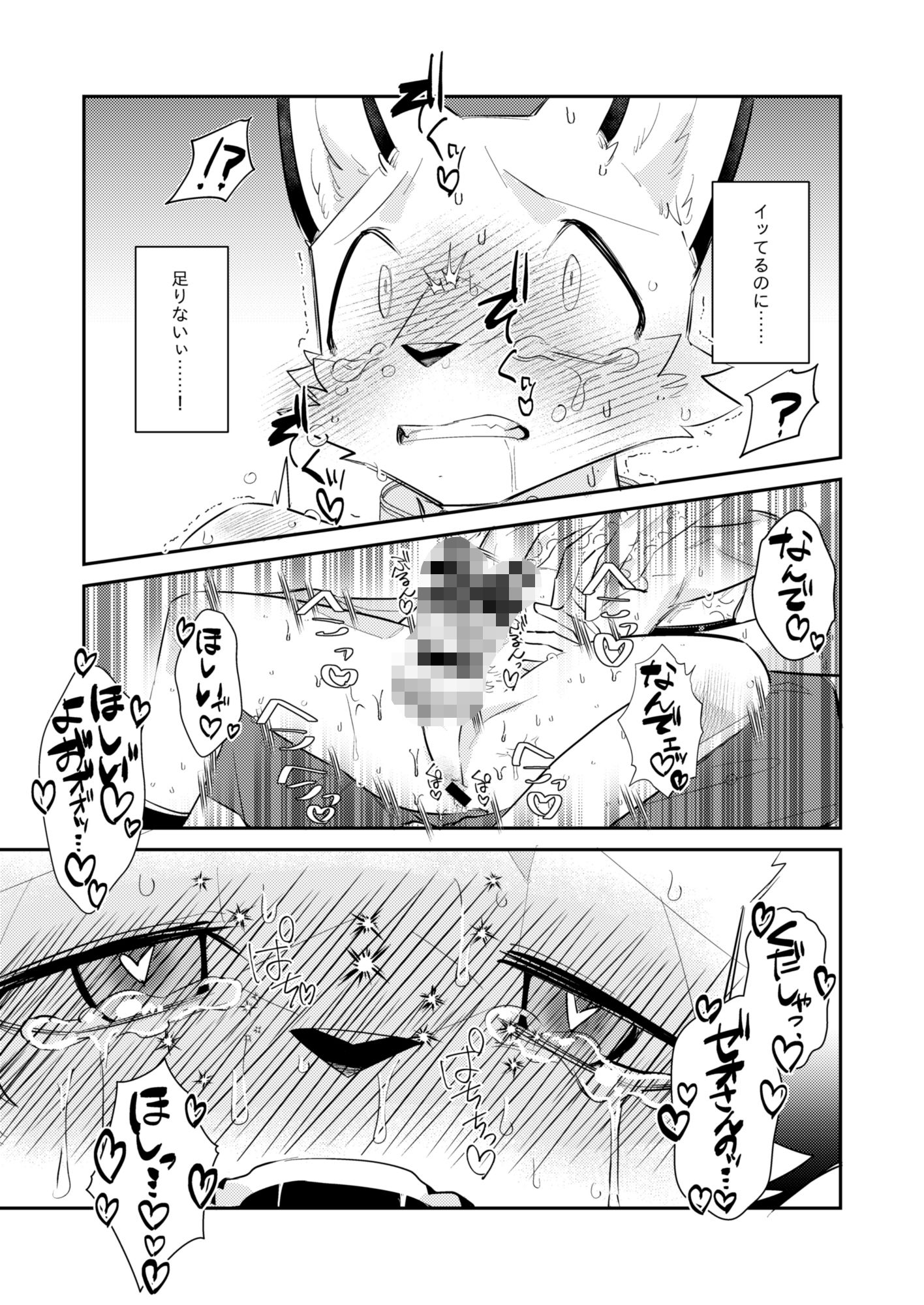 試し読み 10
