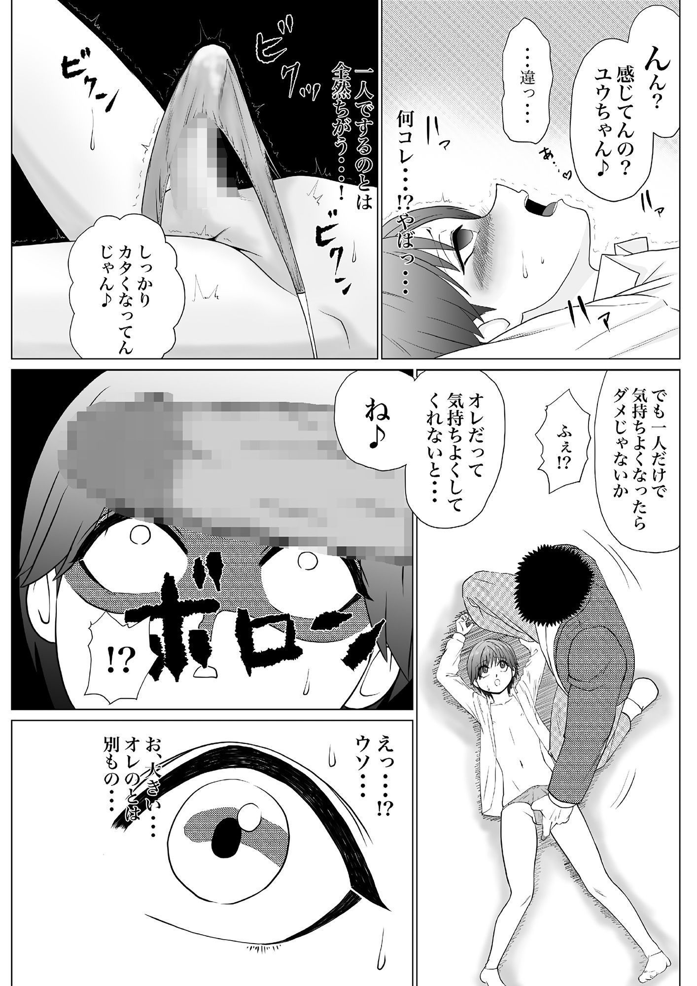 試し読み 3