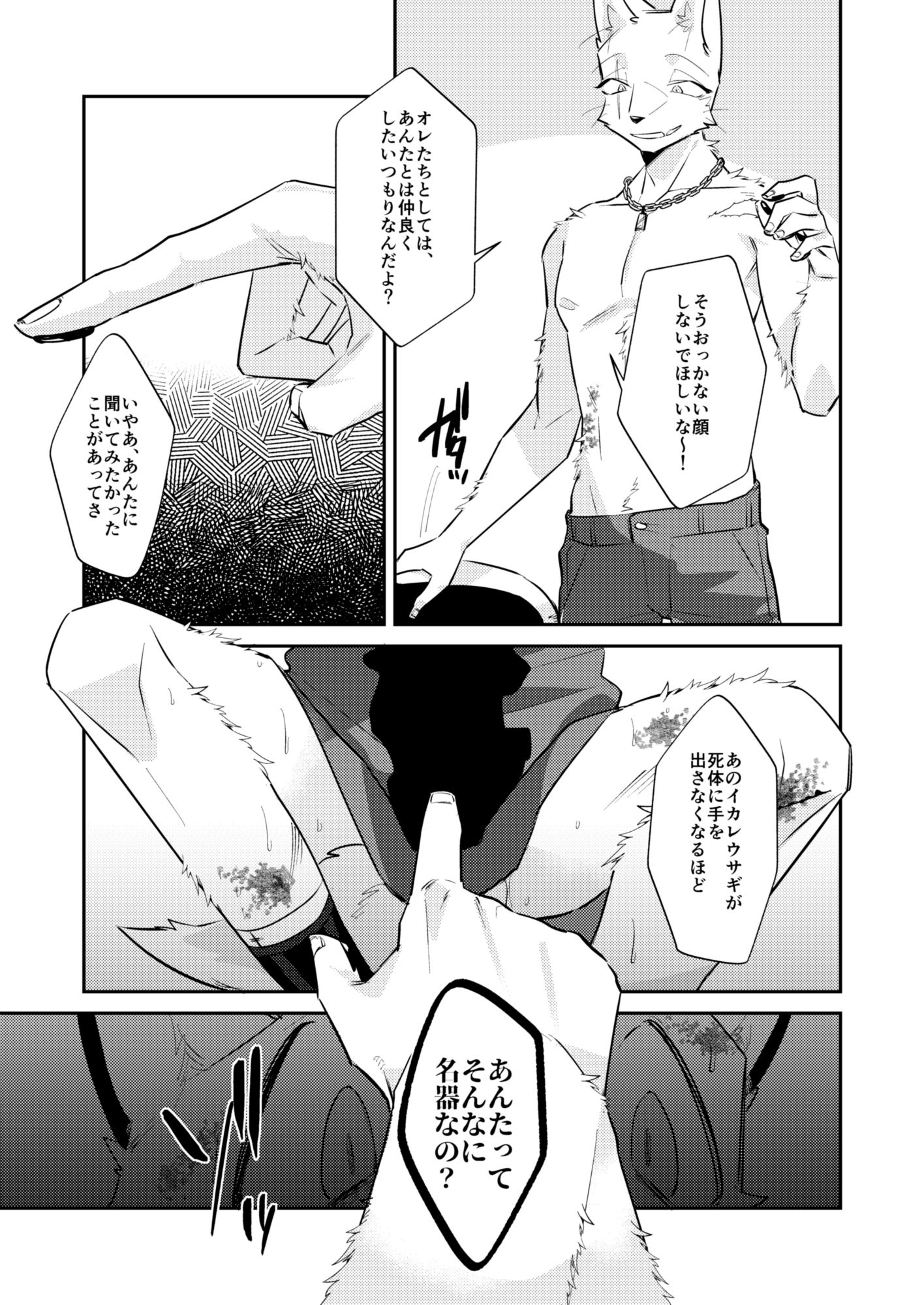 試し読み 4