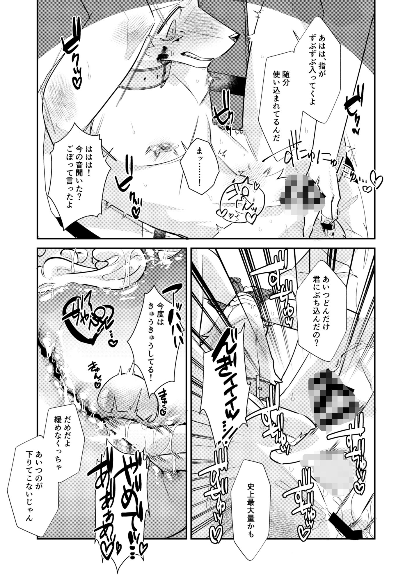 試し読み 8
