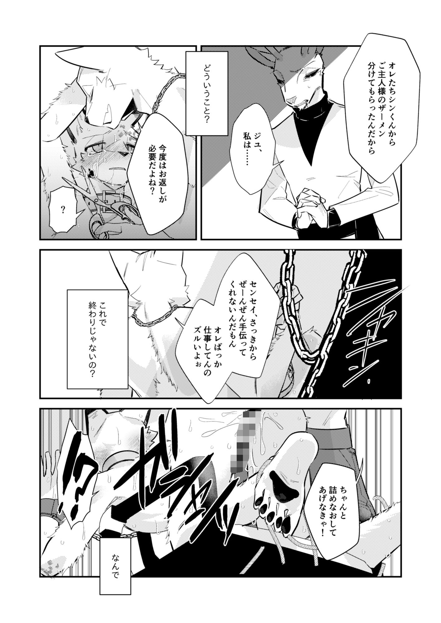 試し読み 9