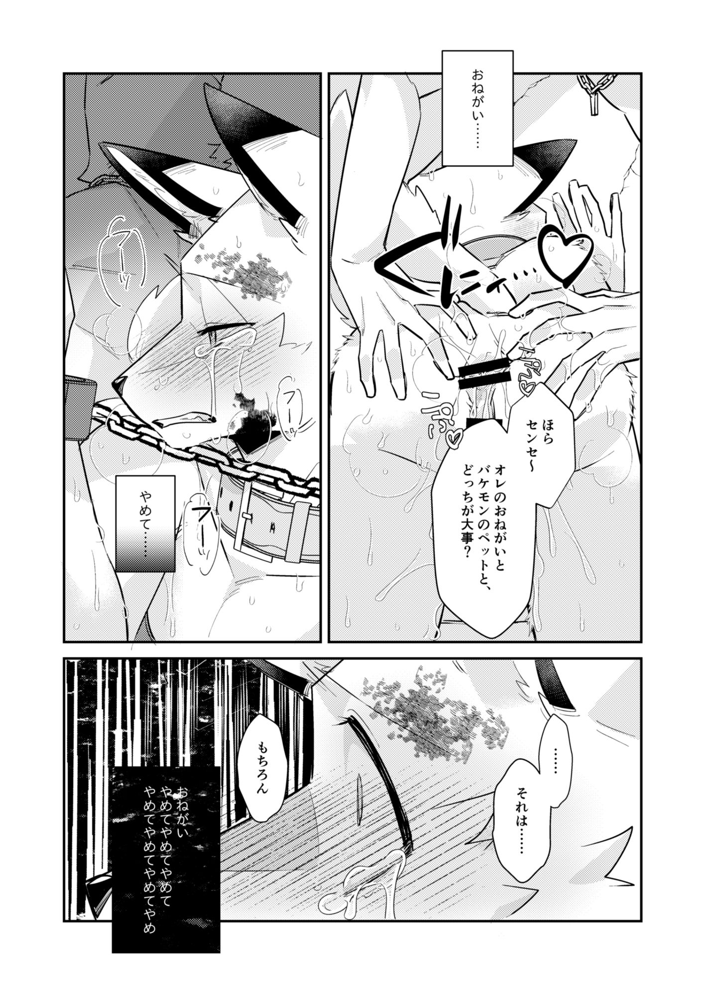 試し読み 10