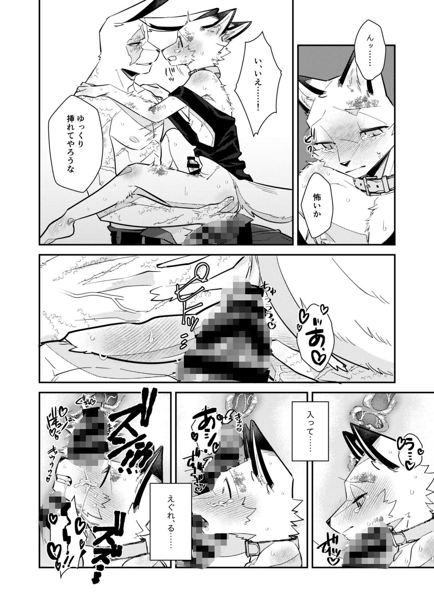 試し読み 10
